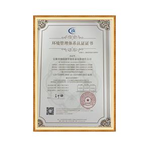 环境管理体系认证证书
